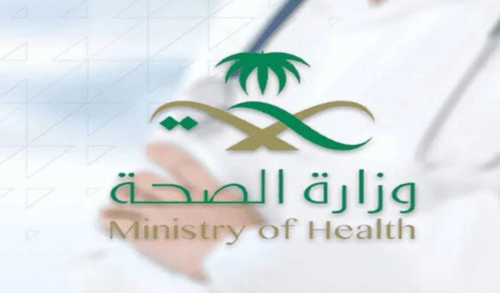 الشروط التي يجب توفرها لكي تستحق بدل التميز من وزارة الصحة السعودية