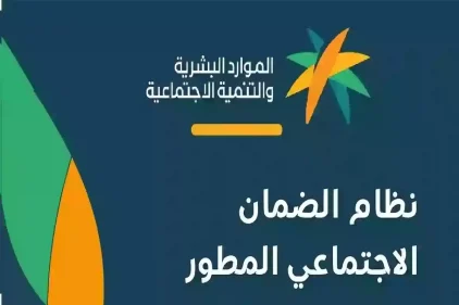 الضمان الاجتماعي المطور دفعة مايو