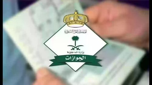 رسميا إلغاء رسوم المرافقين لأصحاب هذه الجنسيات