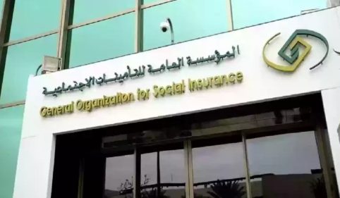 المؤسسة العامة للتأمينات الاجتماعية