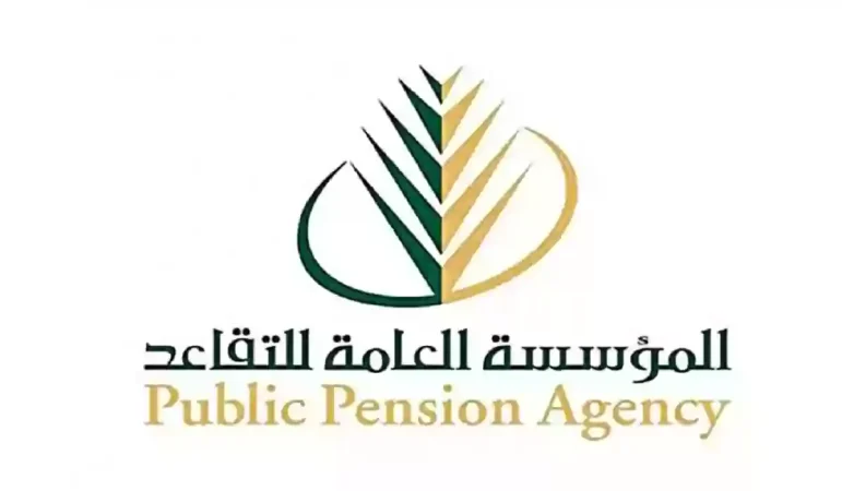 معاش التقاعد