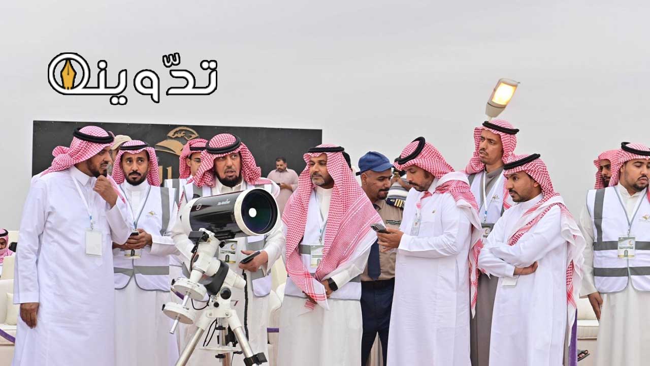 "كل عام وأنتم بخير".. المحكمة العليا تُعلن يوم الأربعاء أول أيام عيد الفطر المبارك في المملكة 2 المراصد الفلكية في المملكة