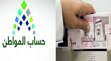 المستبعدين من حساب المواطن 1 1