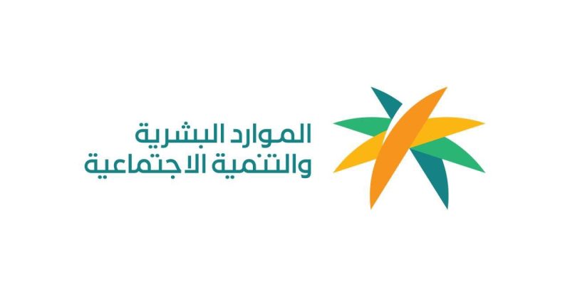 كم مبلغ الفرد في الضمان الاجتماعي المطور