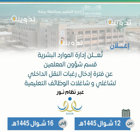 النقل الداخلي