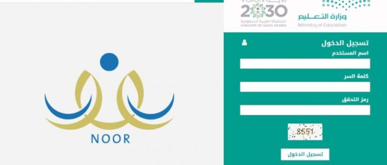 رابط التقديم على النقل الداخلي للمعلمين عبر نظام نور 1445 وخطوات الاستعلام عن نتيجة التقديم 2 النقل الداخلي للمعلمين