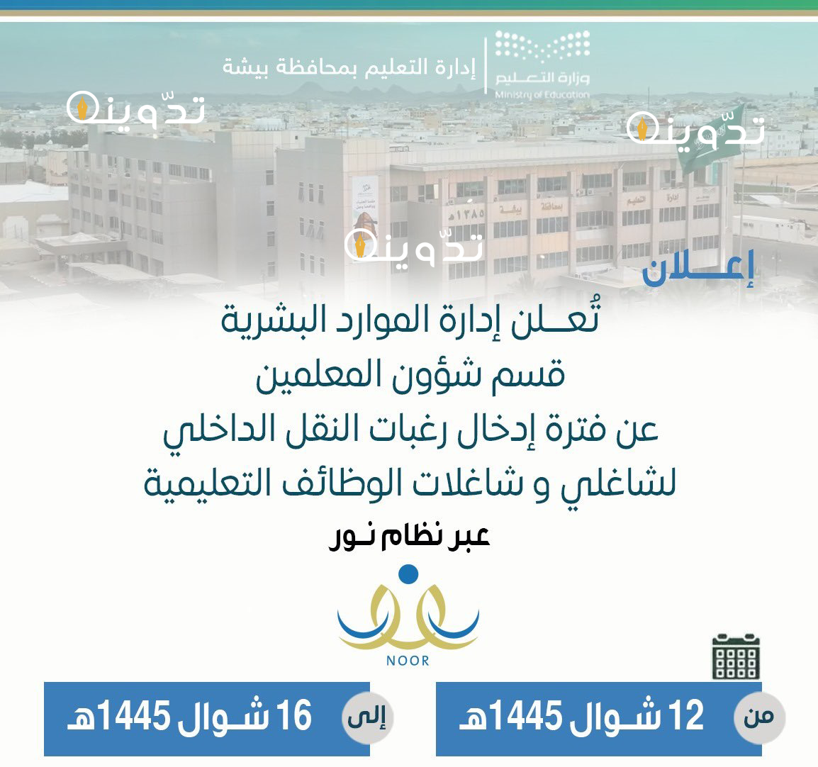 النقل الداخلي