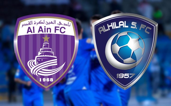 القنوات الناقلة لمباراة الهلال والعين