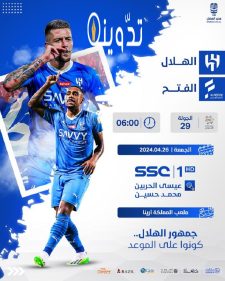 الهلال ضد الفتح