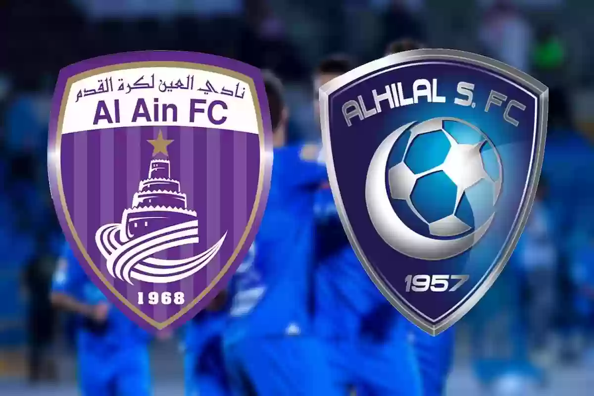موعد والقنوات الناقلة لمباراة الثأر بين الهلال والعين في نصف نهائي دوري أبطال أسيا مباراة شرسة اليوم 2 مباراة الهلال والعين