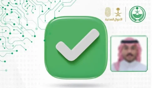 تعديلات الأحوال المدنية