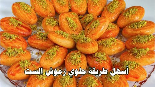 ب نصف كوب سميد.... اسهل طريقه لعمل رموش الست دايبه ومرمله طعمها حلو جدا