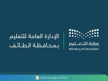 بداية الصيفي يوم 6 شوال