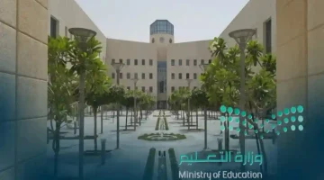 بداية العام الدراسي