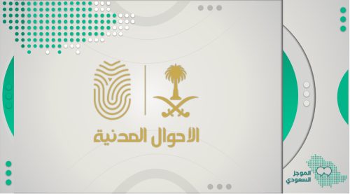 عاجل ورسميًا.. بطاقة الهوية الوطنية لمن هم في سن السادسة فما فوق تمكنهم من السفر إلى دول الخليج ولكن بشروط 19 بطاقة الهوية الوطنية