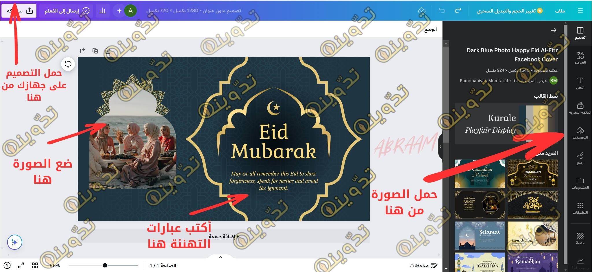 "تصميم مجاني للعيد" أجمل تصاميم بطاقات تهنئة عيد الفطر 1445 بالذكاء الاصطناعي باسمك وصورتك وأروع كلمات المعايدة 2 تصاميم بطاقات تهنئة عيد الفطر