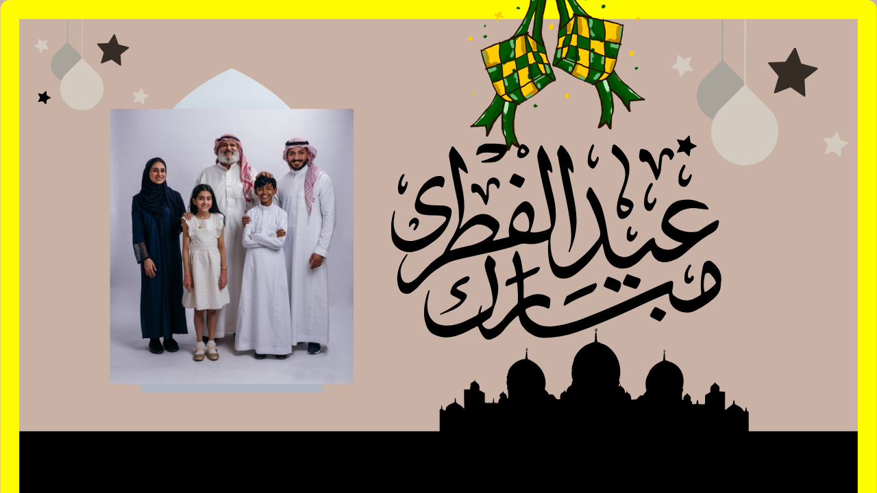 بطاقة تهنئة عيد الفطر بالاسم والصورة الشخصية مجانا 2024