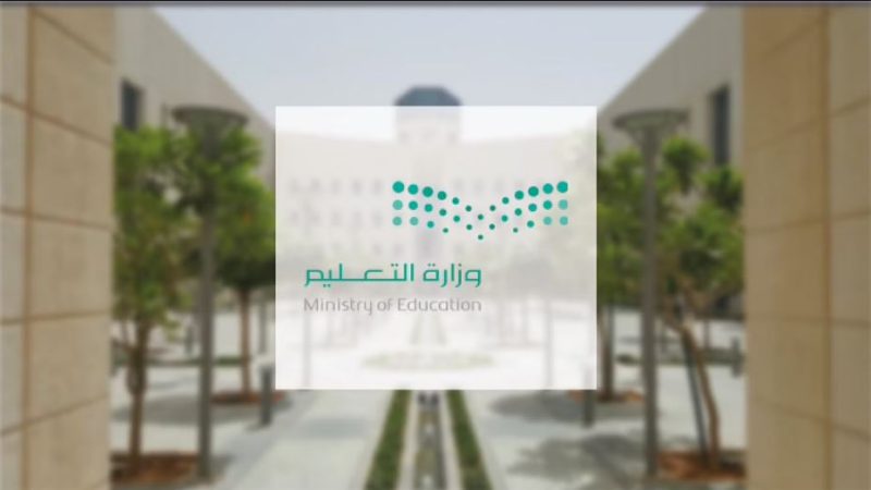 الإثنين.. "تعليم السعودية" يعتمد الدوام الصيفي في المحافظات والمدن 1 اليوم.. "تعليم السعودية" يعتمد الدوام الصيفي في المحافظات والمدن