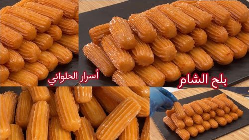 بلح الشام المقرمش في المنزل