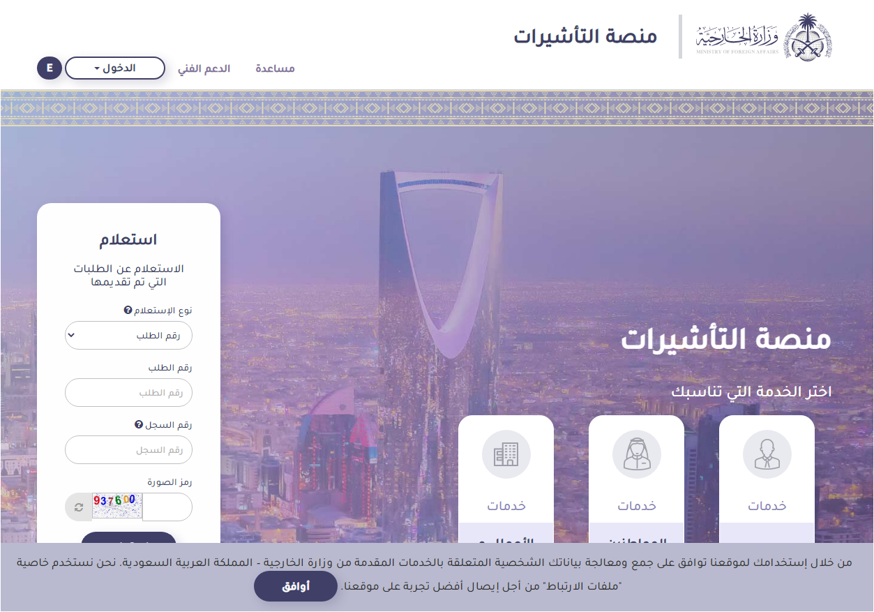 "بالخطوات" استعلام عن تأشيرة عمرة أونلاين 1445 عبر بوابة العمرة الإلكترونية