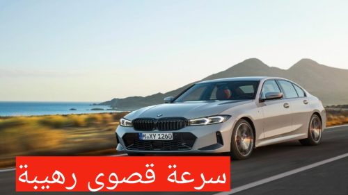 مواصفات بي ام دبليو 320i 2024
