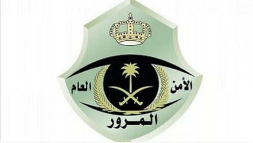 بيان جديد من المرور السعودي بشأن بداية تطبيق تخفيض المخالفات المرورية