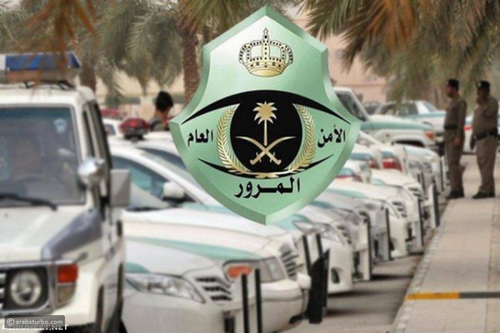 موعد تطبيق تخفيض الغرامات المرورية