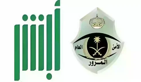 تخفيض غرامات المخالفات المرورية