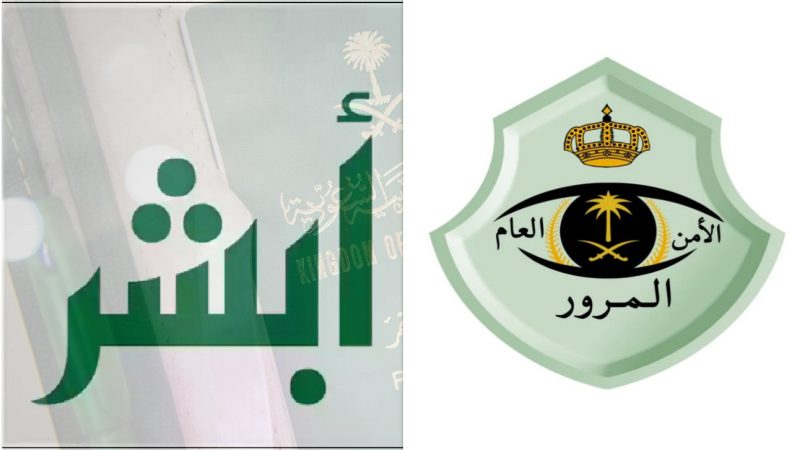 تخفيض مخالفات المرور