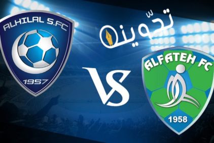 تذاكر مباراة الهلال والفتح