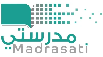 تسجيل الدخول منصة مدرستي للواجبات المدرسية