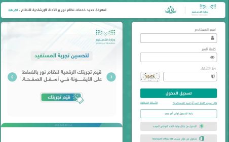 تسجيل الصف الأول الابتدائي