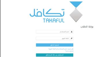 تسجيل تكافل الطلاب