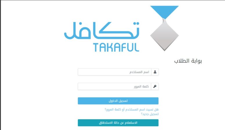كيفية تسجيل تكافل الطلاب لعام 1446: المؤسسة توضح الخطوات 1 تسجيل تكافل الطلاب