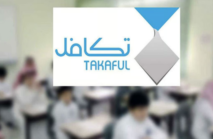 تسجيل تكافل الطلاب ١٤٤٥-١٤٤٦