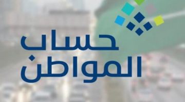 تسجيل دخول حساب المواطن عبر النفاذ الوطني