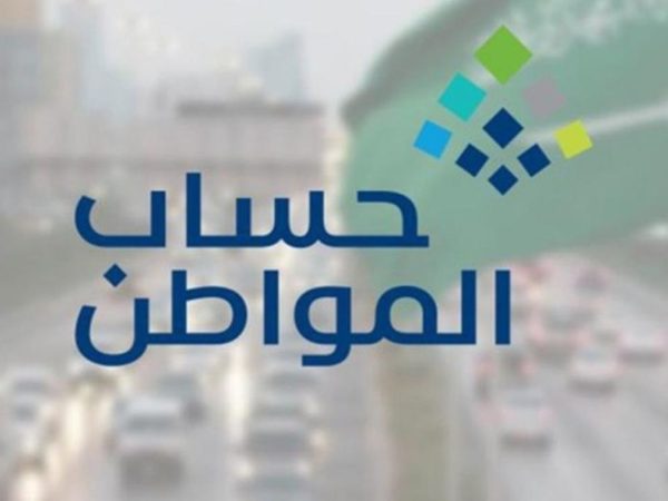 رابط حساب المواطن تسجيل دخول 2024.. وصرف دفعة مايو في هذا الموعد 1 حساب المواطن تسجيل دخول