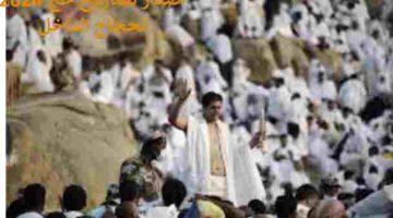 تصاريح حج 2024