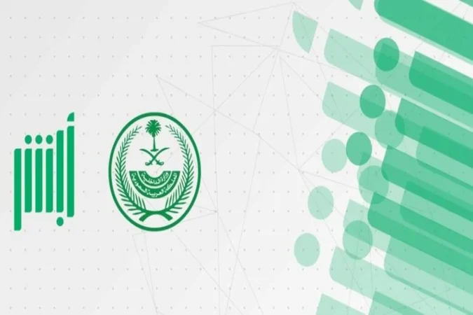 هل يتطلب إصدار تصريح سفر على الجواز للزوجة من خلال منصة أبشر؟ 1 تصريح السفر للزوجة