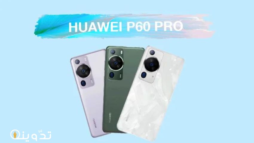 مواصفات وأسعار هاتف هواوي Huawei P60 Pro 3 Huawei P60 Pro