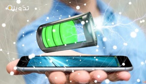 أسرع طرق لشحن الهاتف