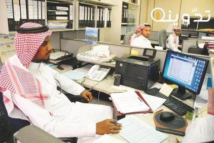 موعد الدوام بعد عيد الفطر 1445 للقطاع الحكومي والخاص الموارد البشرية تحدد متي عودة الموظفين بعد اجازة العيد