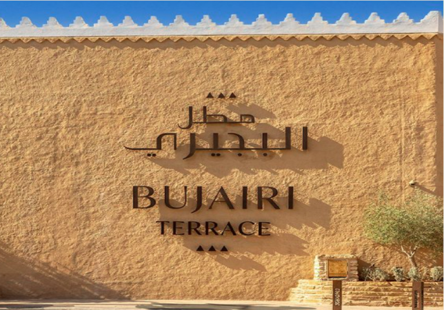 تعرف على طريقة حجز تذاكر مطل البجيري ومواعيد الدخول 1 تعرف على طريقة حجز تذاكر مطل البجيري ومواعيد الدخول