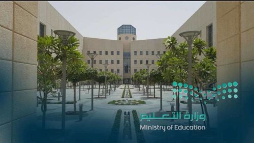 ايقاف الدوام الحضوري 3 أيام