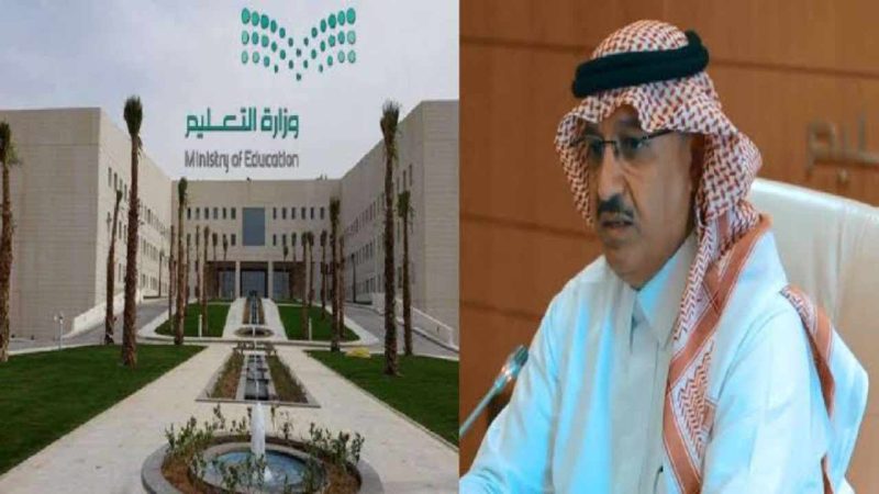 تعليق الدراسة في السعودية