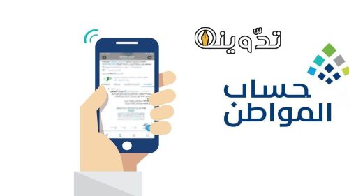 تغيير كلمة المرور في حساب المواطن