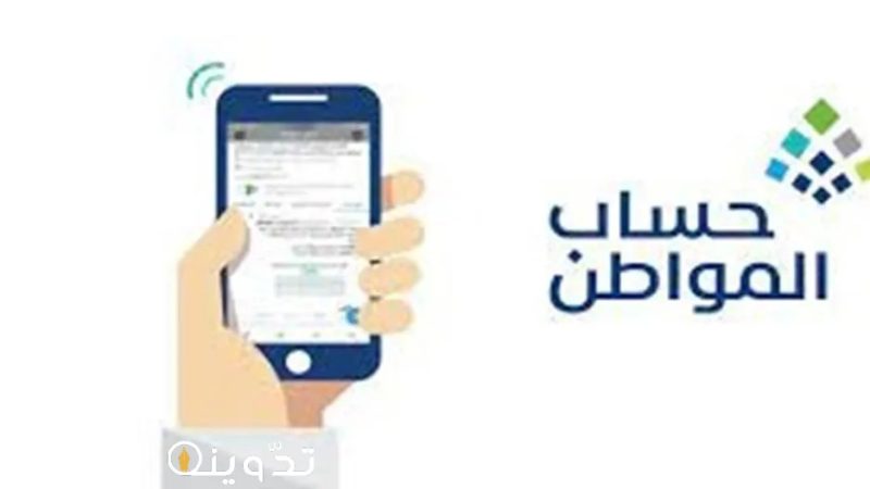 تقديم اعتراض على الأهلية في حساب المواطن بالخطوات 1 تقديم اعتراض على الأهلية