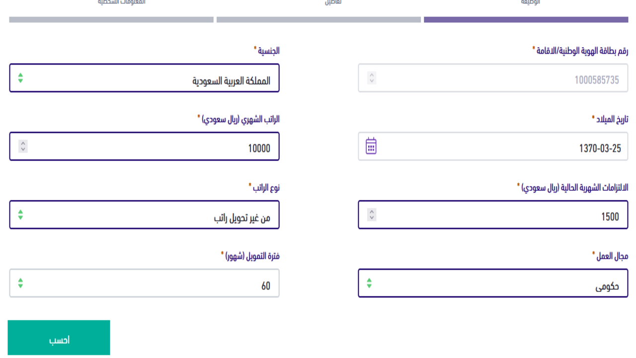 تبي تمويل شخصي 99982 ريال بدون تحويل راتب بقسط 1833 علي 60 شهر بكل سهولة الآن 2 تمويل بنك الرياض الشخصي 2024