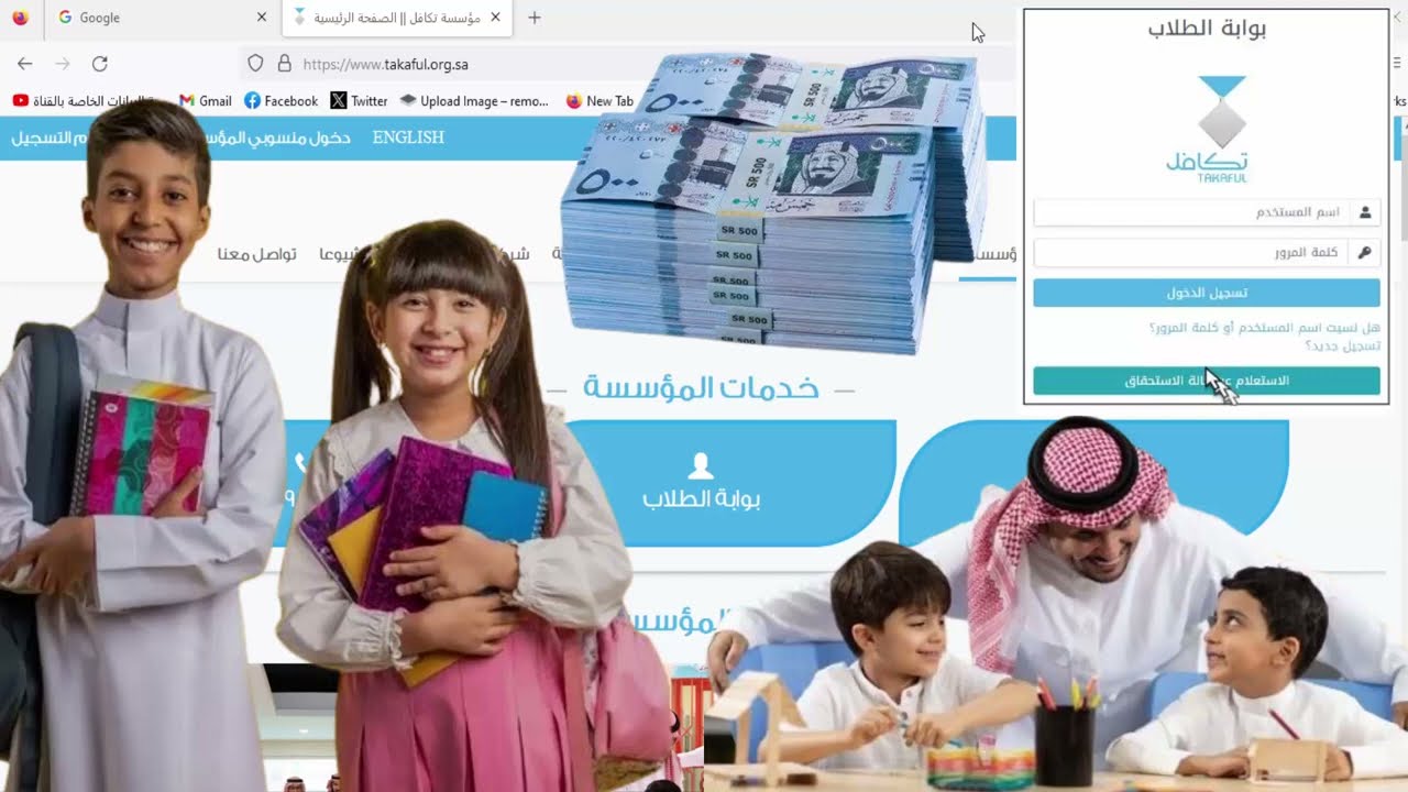 تكافل الطلاب