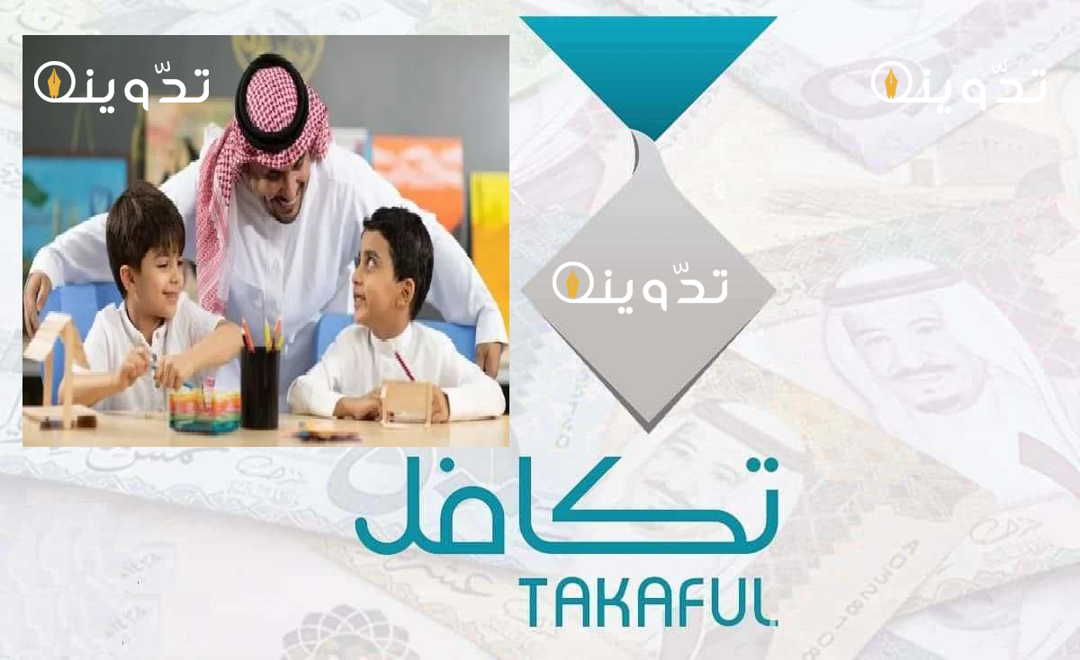 تكافل للطلاب